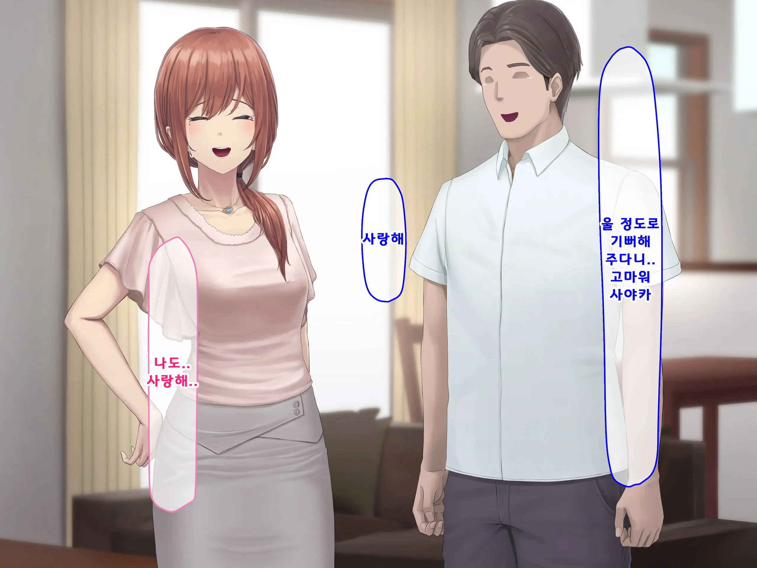 Otto Ni Ienai Keiyaku 2 | 남편에게 말할 수 없는 계약 2